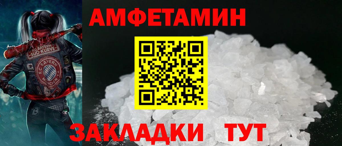 АМФЕТАМИН Розовый Калач-на-Дону