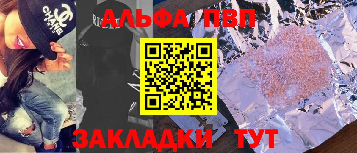 Калач-на-Дону  Альфа ПВП мука  Alfa_PVP  A PVP Crystall  A-PVP VHQ  Вход с VPN 