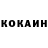 Cocaine 97% Aleksey Yankovsky