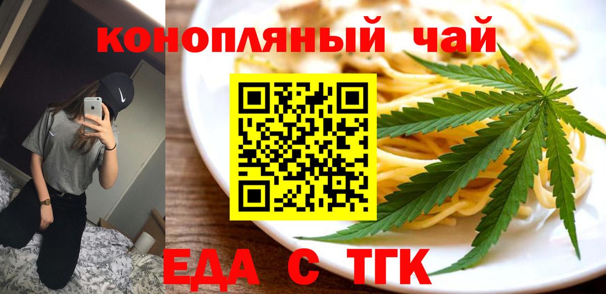 Cannafood конопля  Вход с VPN  Калач-на-Дону 