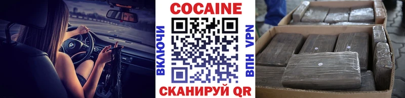 Кокаин 98%  Калач-на-Дону 