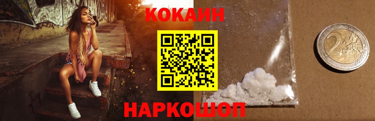 Кокаин Fish Scale Калач-на-Дону
