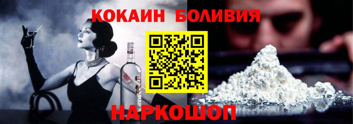 COCAIN Перу  КОКАИН  Калач-на-Дону  Вход с VPN  КОКАИН Columbia 