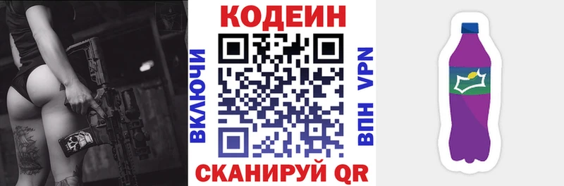 Кодеин напиток Lean (лин)  kraken ССЫЛКА  Калач-на-Дону 