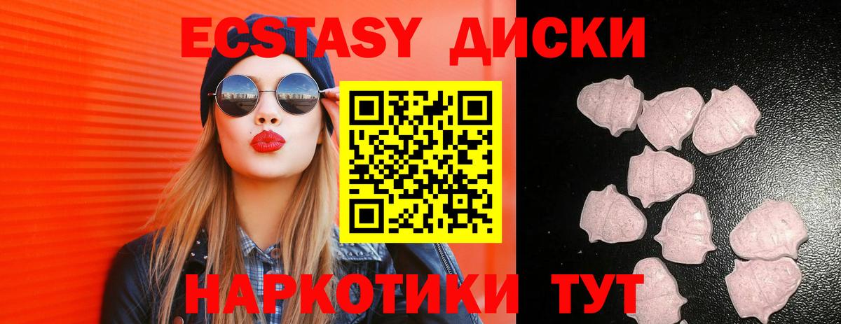 Ecstasy DUBAI  Вход с VPN  ЭКСТАЗИ  Калач-на-Дону 