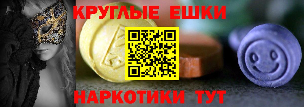 Ecstasy Punisher Калач-на-Дону