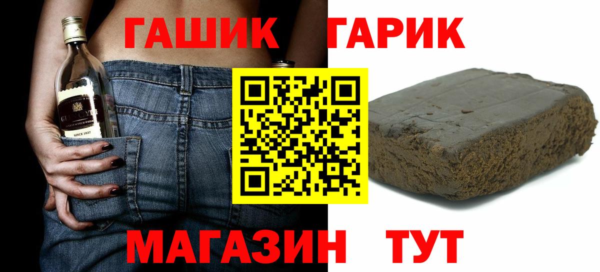 ГАШ hashish Калач-на-Дону