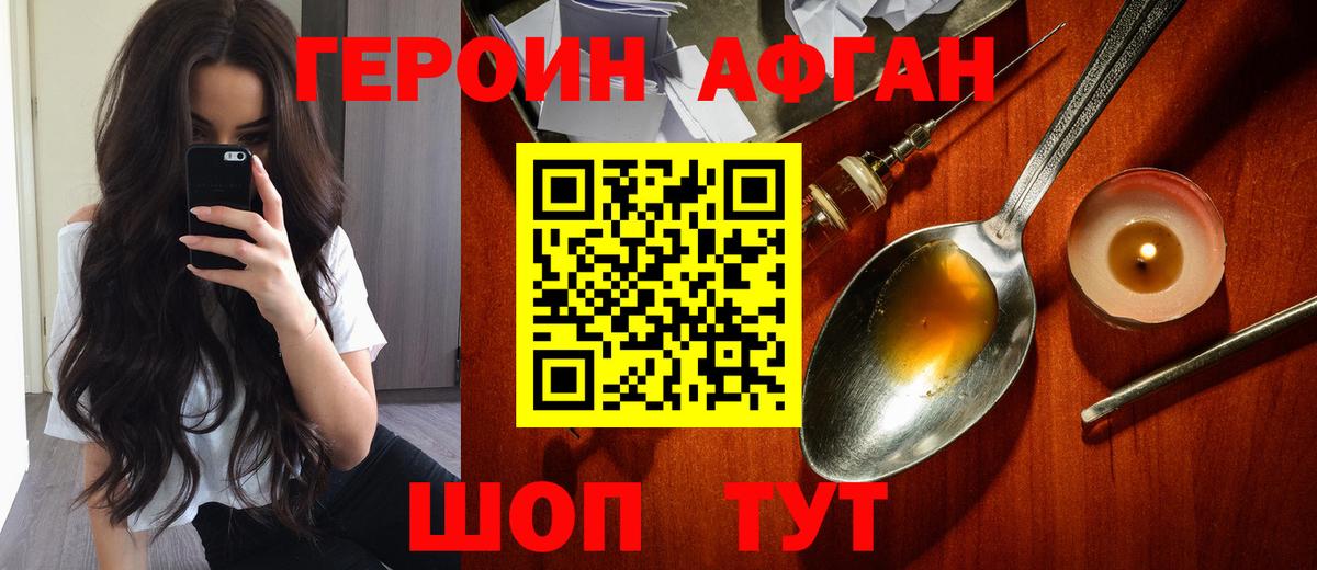 Калач-на-Дону  ГЕРОИН  Вход с VPN  ГЕРОИН Heroin 