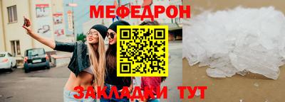 меф Донецк