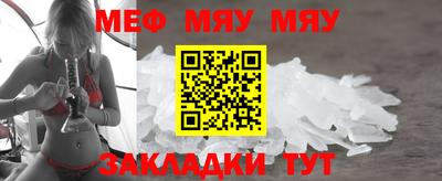 меф Донецк