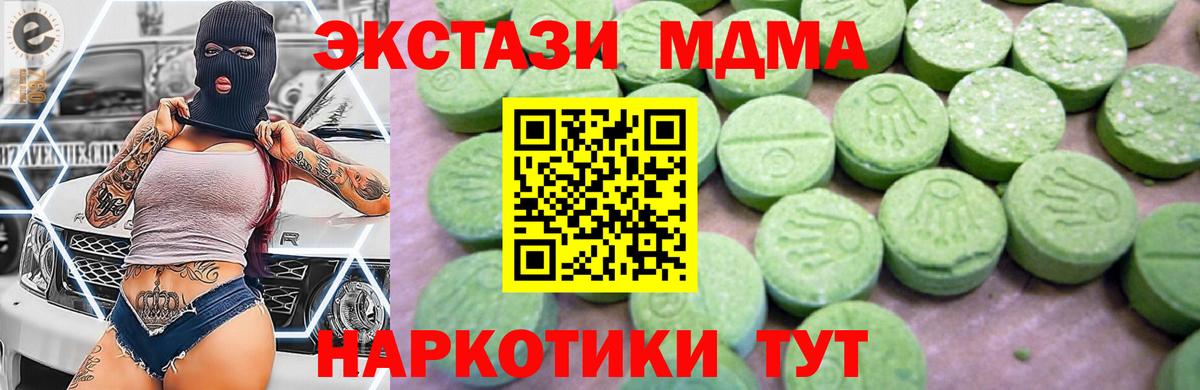 MDMA crystal Калач-на-Дону