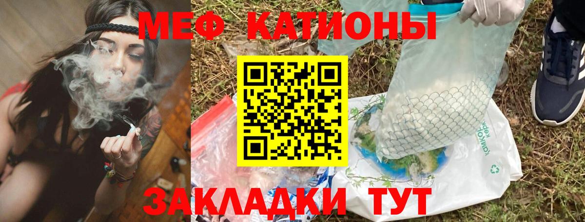 Меф мяу мяу  Вход с VPN  МЯУ-МЯУ  МЕФ  Калач-на-Дону 