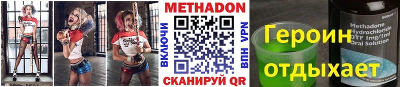 Метадон VHQ  mega рабочий сайт  Калач-на-Дону 