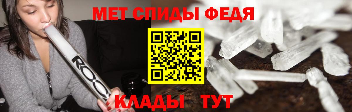 Метамфетамин витя  Вход с VPN  Калач-на-Дону  Метамфетамин витя 