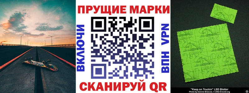 Наркотические марки 1500мкг Калач-на-Дону