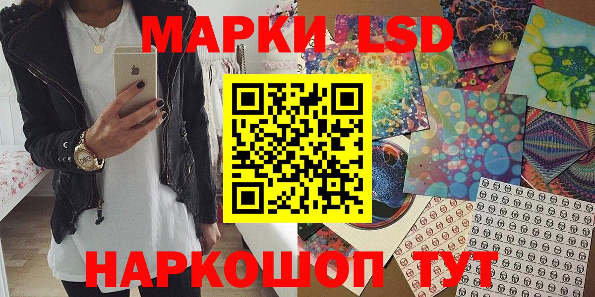Наркотические марки 1,8мг  Марки NBOMe  Наркотические марки 1,8мг  Калач-на-Дону  Вход с VPN 