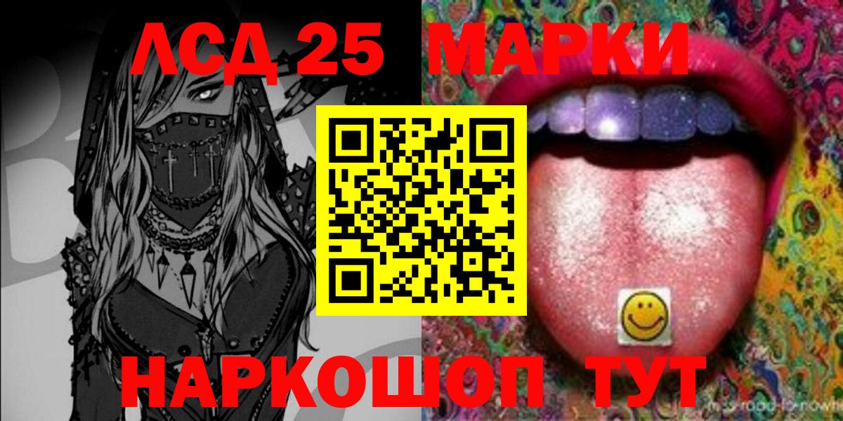 Марки NBOMe 1500мкг Калач-на-Дону