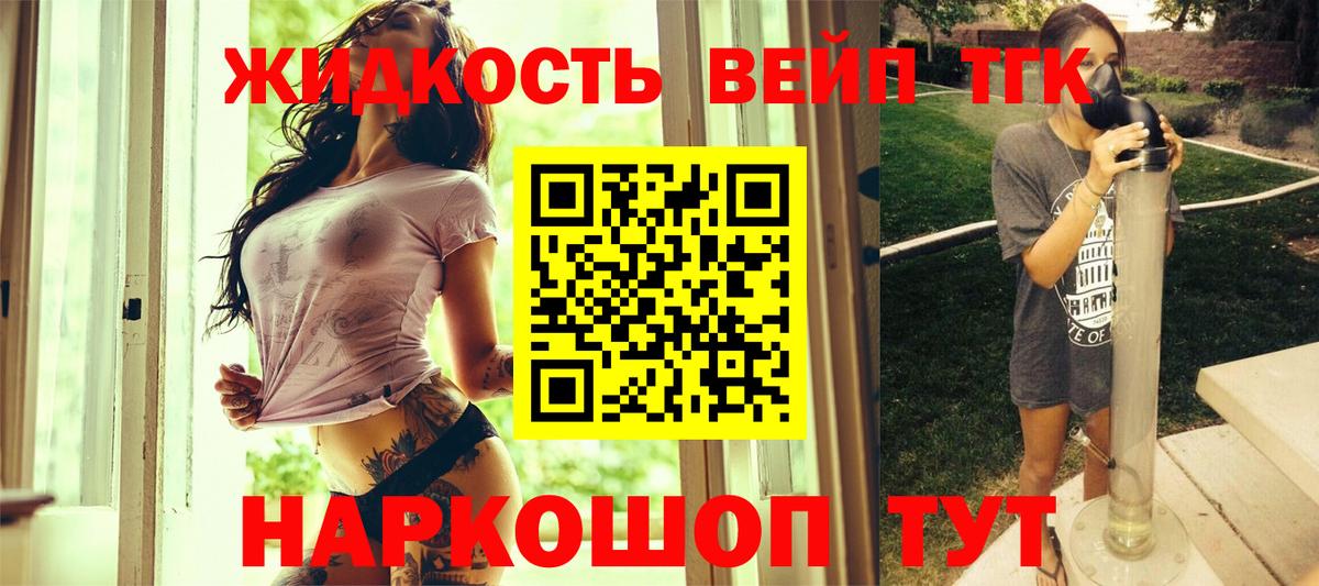 ТГК THC oil Калач-на-Дону