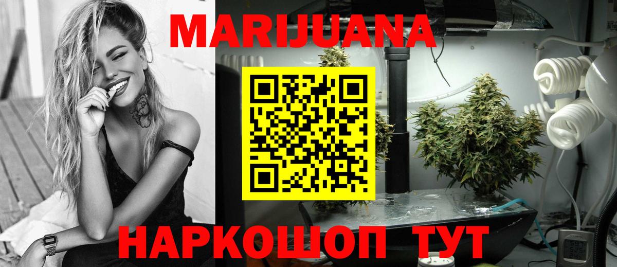 Шишки марихуана THC 21% Калач-на-Дону